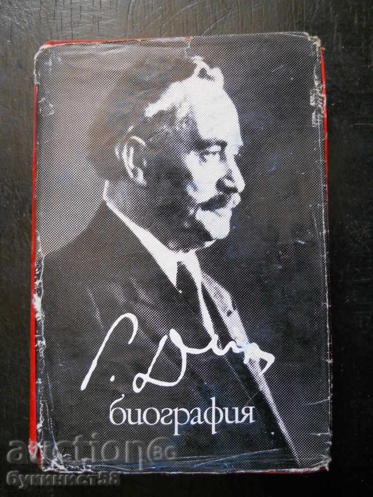"Georgi Dimitrov - biography"