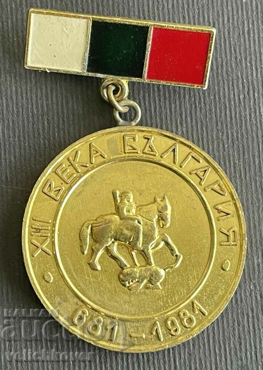 36692 Βουλγαρία μετάλλιο 1300 Βουλγαρία BTS Τουριστική πεζοπορία