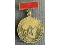 36693 Bulgaria Medal Soldiers' Uprising Radomir 1918