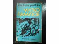 Marko Marchevsky „Mitko Palauzov”
