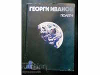 „Zborurile” Georgi Ivanov Notele cosmonautului”