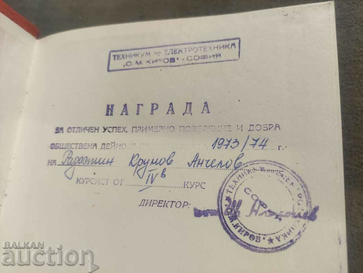 Δημοπρασία Δίκτυα διανομής ηλεκτρικής ενέργειας