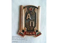 Insigna AP MKK, Bulgaria