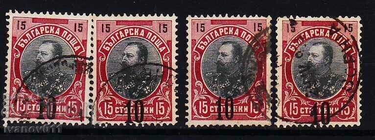 BULGARIA - PRINTS - 1903 - KBM No. 68