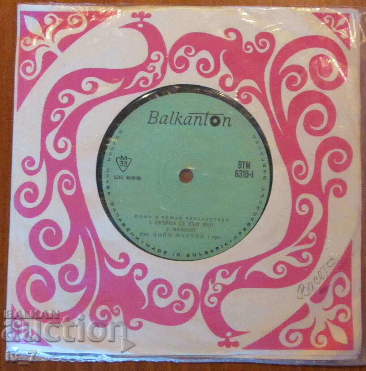 Auction RECORD - Our and foreign artists, small format Auction RECORD - Our and foreign artists, small format