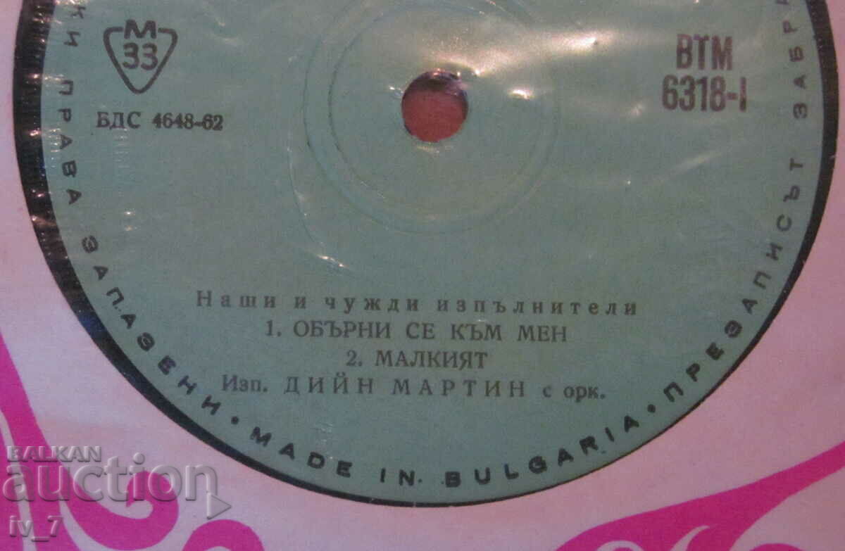 Delivery of RECORD - Our and foreign artists, small format Delivery of RECORD - Our and foreign artists, small format