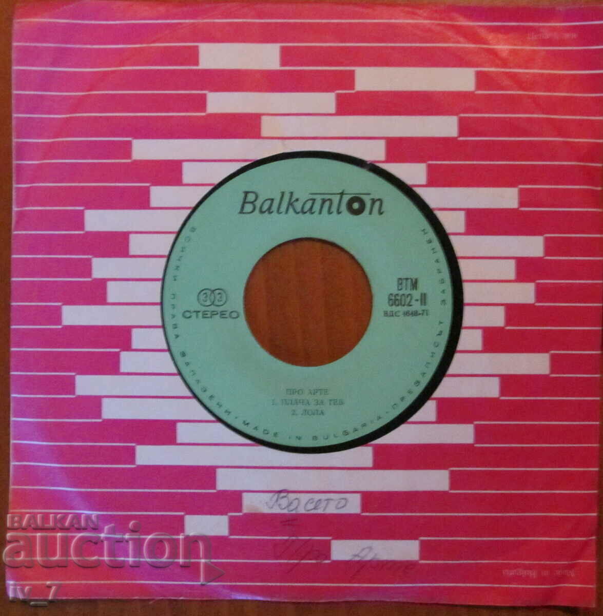 Auction  RECORD - Pro Arte, small format