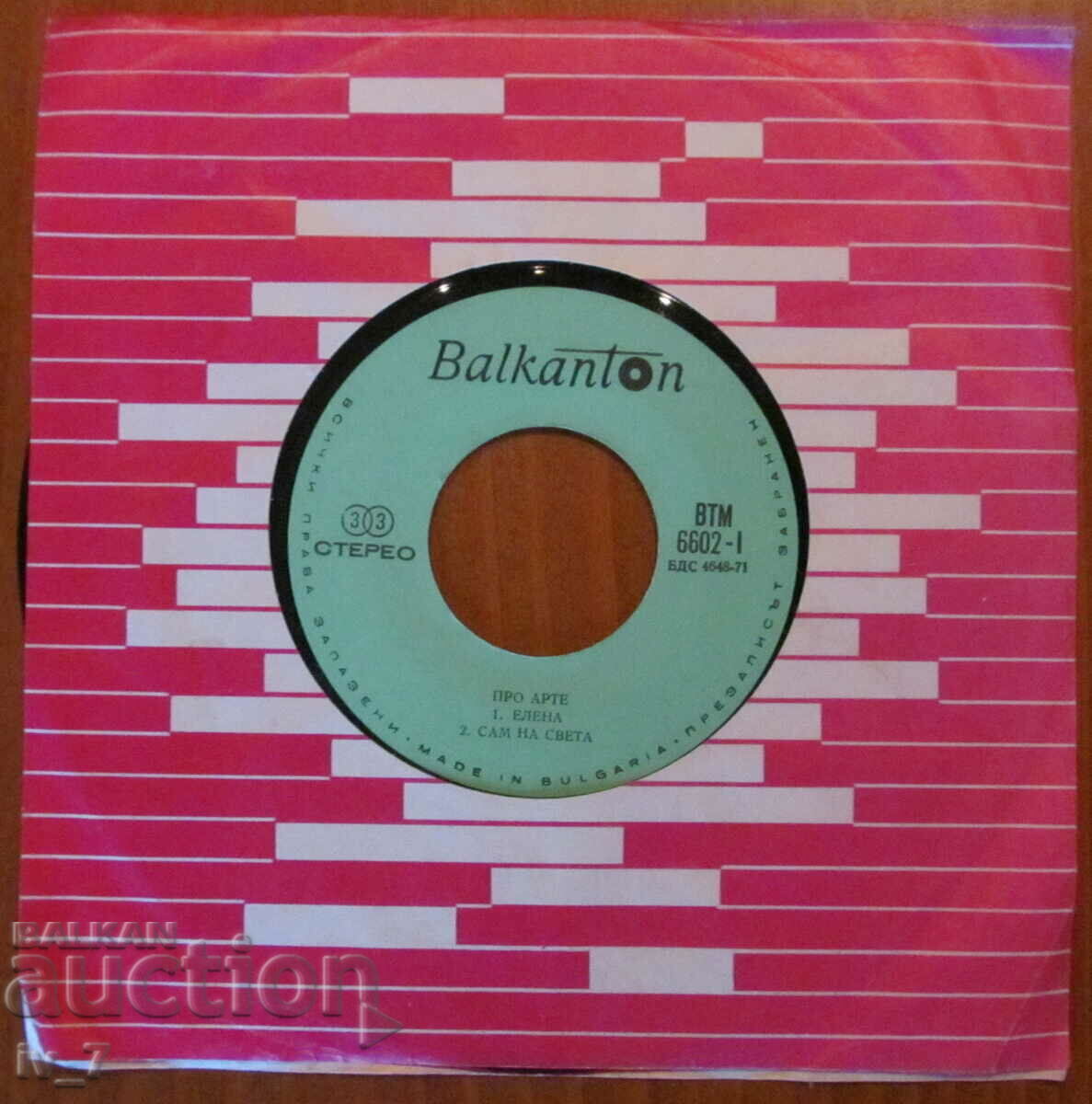 RECORD - Pro Arte, small format