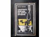 Peter Nenov "The Death Sentences of Anton Prudkin"