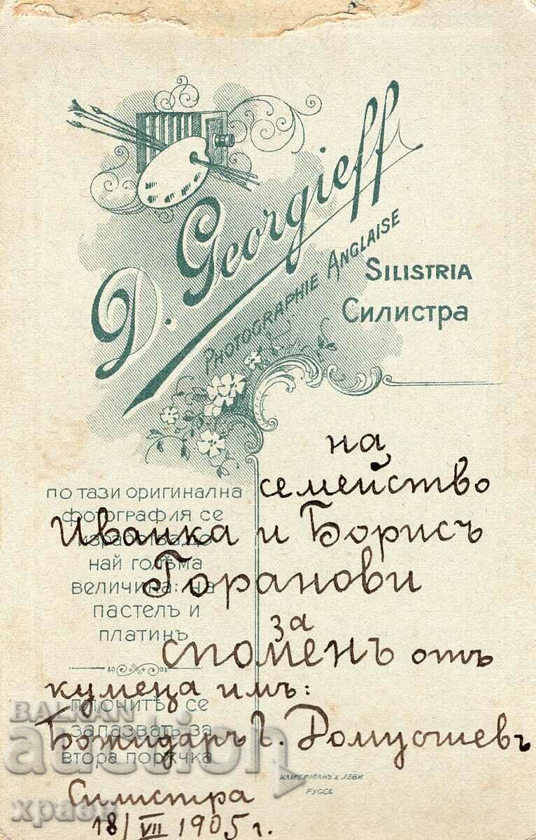 OLD PHOTO - CARDBOARD - D.GEORGIEV - SILISTRA - M2721 with price 29.99 BGN | € 15.33 OLD PHOTO - CARDBOARD - D.GEORGIEV - SILISTRA - M2721 with price 29.99 BGN | € 15.33
