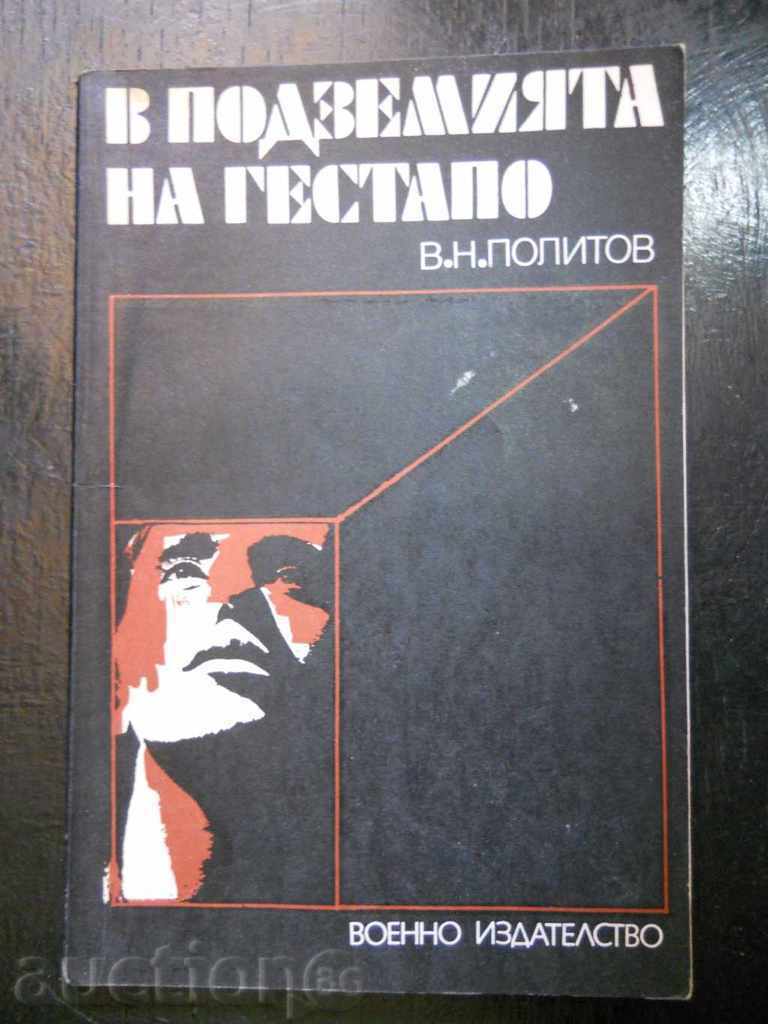 V.N. Politov "In the dungeons of the Gestapo"