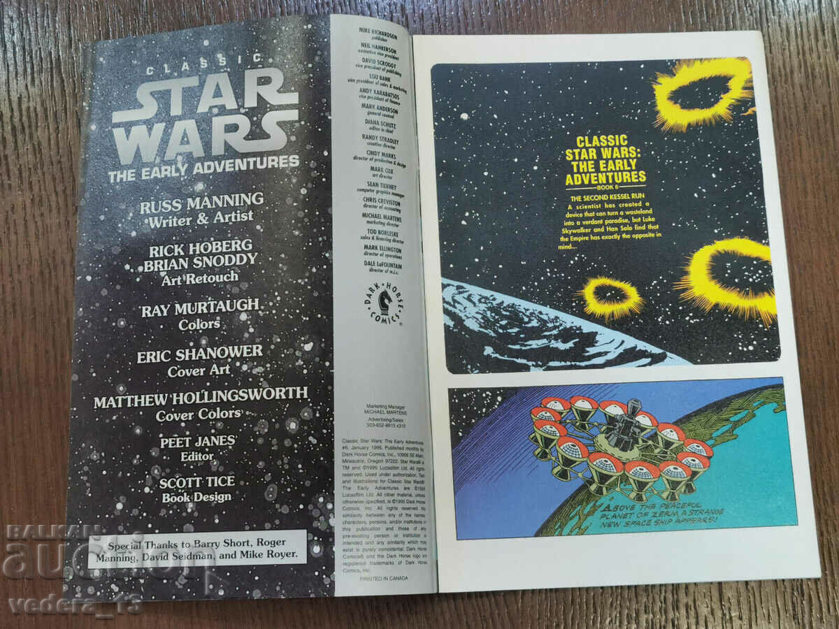 CLASSIC STAR WARS-BY DARK HORSE COMICS with price 20.00 BGN | € 10.23 CLASSIC STAR WARS-BY DARK HORSE COMICS with price 20.00 BGN | € 10.23