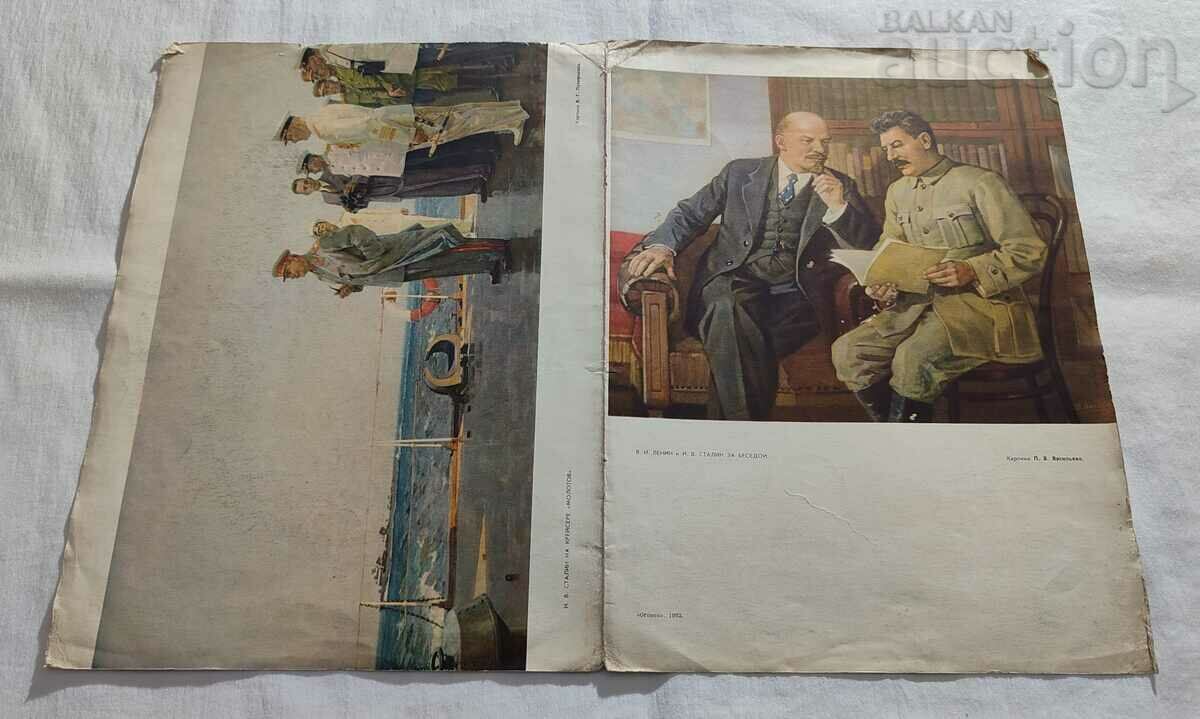 Auction  STALIN PAINTINGS REPRODUCTION SP. FIRE 1952