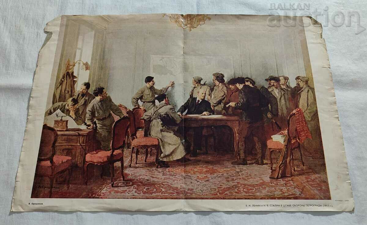 STALIN LENIN PAINTINGS REPRODUCTION SP. FIRE 1950 with price 9.00 BGN | € 4.60 STALIN LENIN PAINTINGS REPRODUCTION SP. FIRE 1950 with price 9.00 BGN | € 4.60