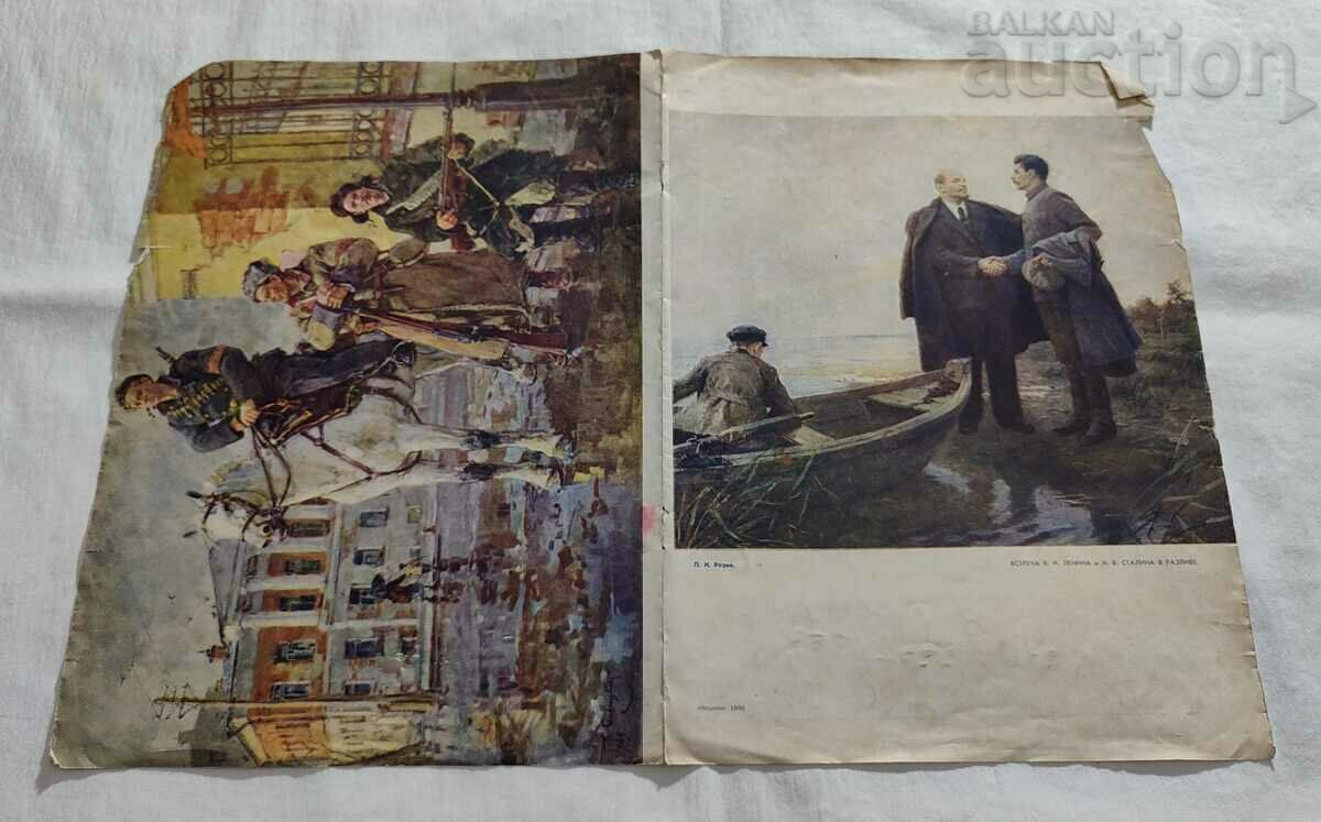 Auction STALIN LENIN PAINTINGS REPRODUCTION SP. FIRE 1950 Auction STALIN LENIN PAINTINGS REPRODUCTION SP. FIRE 1950