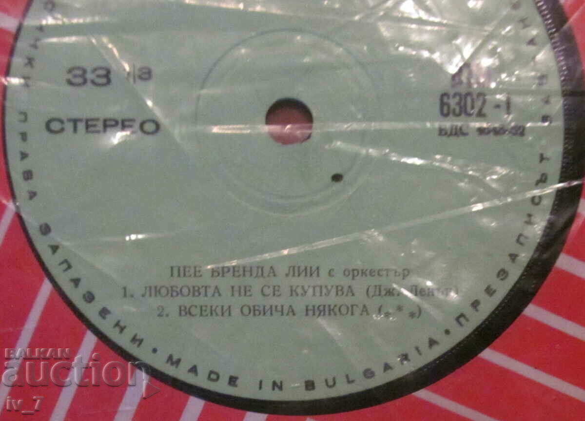 RECORD - Brenda Leigh, format mic cu preț € 0.50 | 0.98 BGN