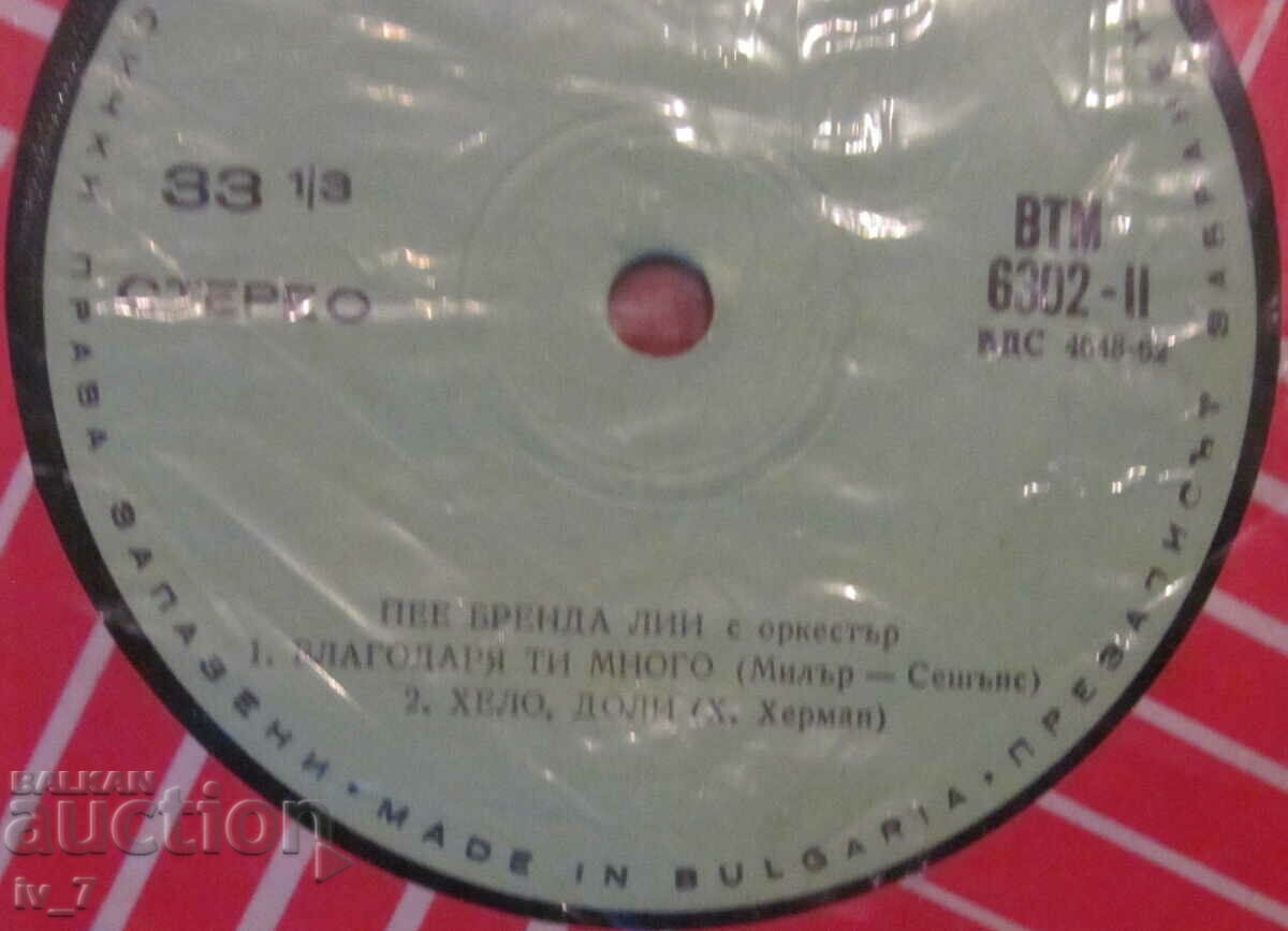 Delivery of RECORD - Brenda Leigh, small format