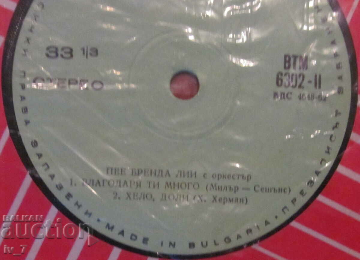 Livrarea RECORD - Brenda Leigh, format mic