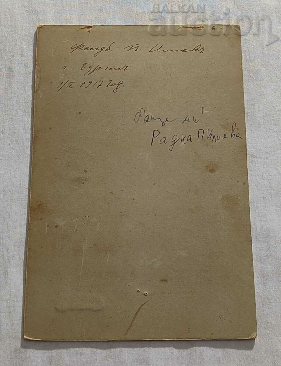 FELDFEBEL P. ILIEV BURGAS 1917 PHOTO ST.MANCHEVA CARDBOARD with price 16.00 BGN | € 8.18 FELDFEBEL P. ILIEV BURGAS 1917 PHOTO ST.MANCHEVA CARDBOARD with price 16.00 BGN | € 8.18