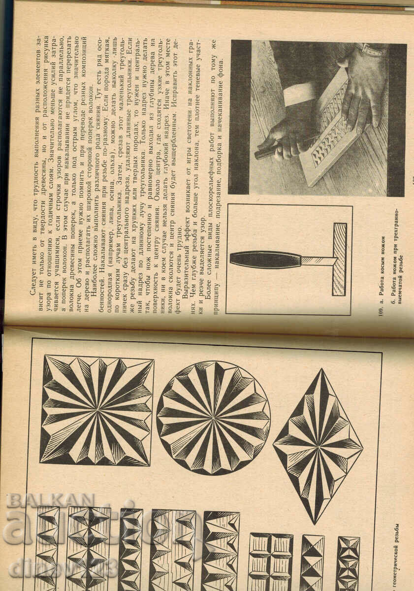 Δημοπρασία ΑΝΑΜΟΝΗ; ΠΕΡΙΣΚΛΗΡΥΝΣΗ; ΞΥΛΟΓΛΥΨΗ /ΣΤΑ ΡΩΣΙΚΑ/ Δημοπρασία ΑΝΑΜΟΝΗ; ΠΕΡΙΣΚΛΗΡΥΝΣΗ; ΞΥΛΟΓΛΥΨΗ /ΣΤΑ ΡΩΣΙΚΑ/