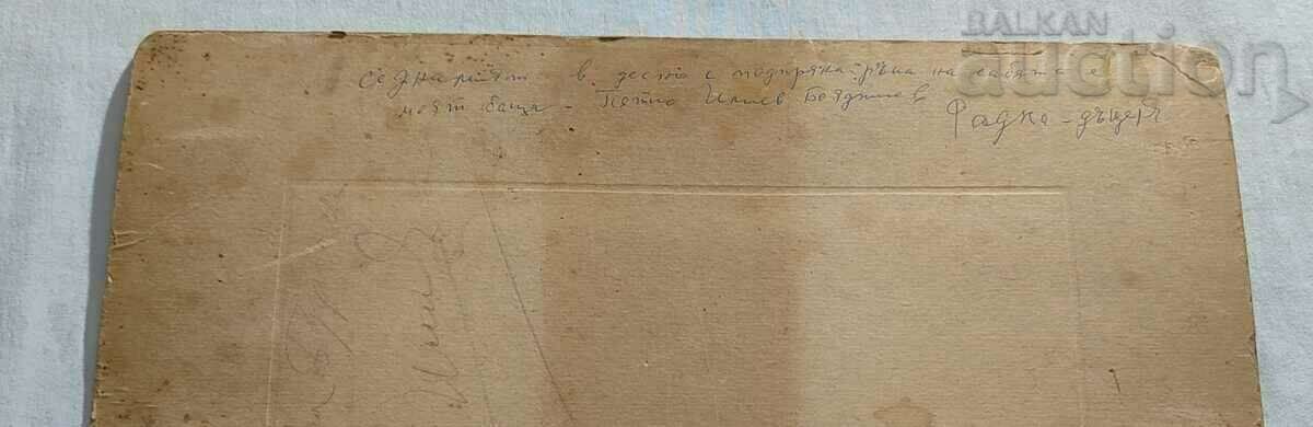 FELDF. P. ILIEV MILITARY BURGAS 1917. PHOTO ST. MANCHEVA CARTON - 5