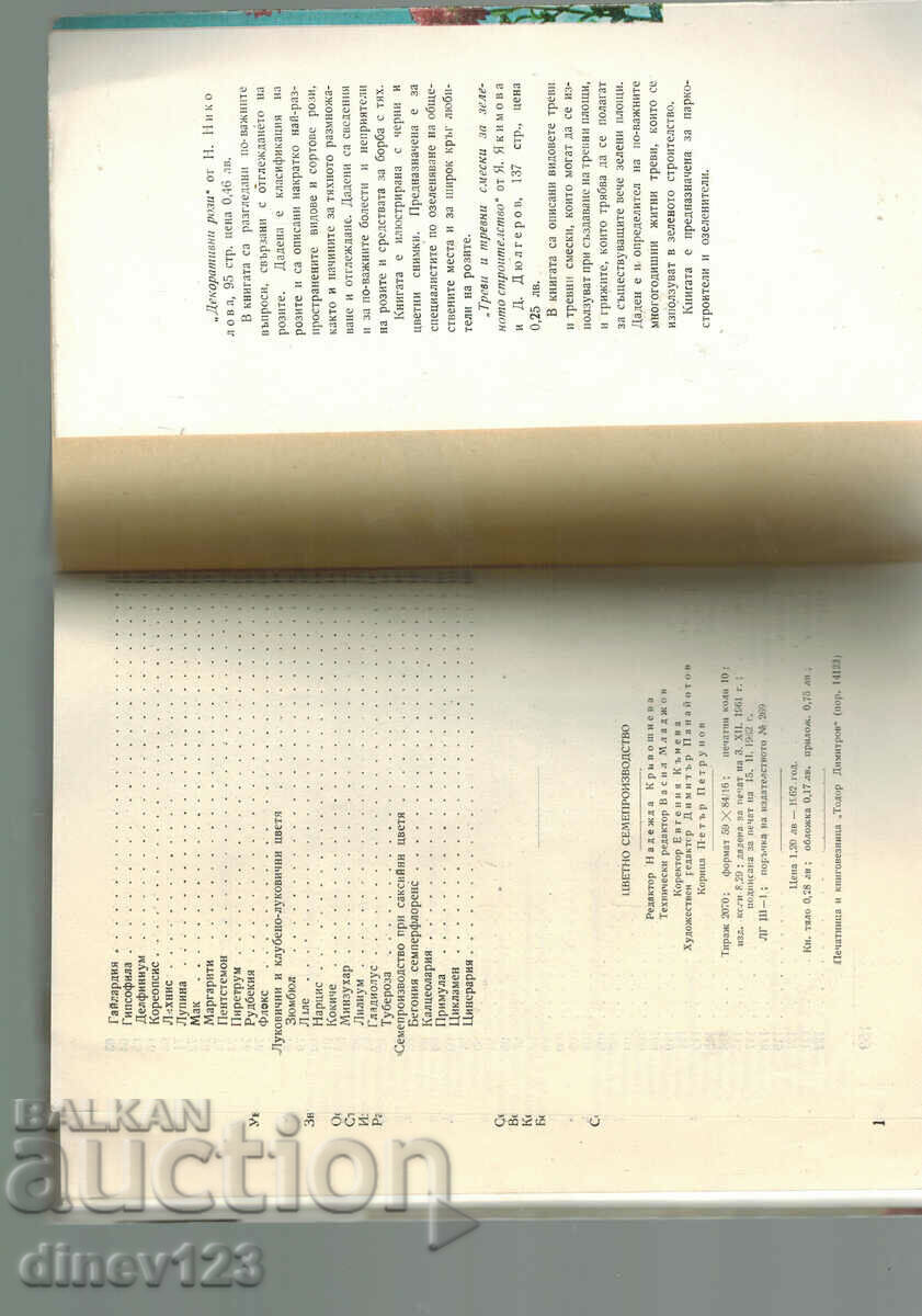 COLOR SEED PRODUCTION - N. NIKOLOVA - 5 COLOR SEED PRODUCTION - N. NIKOLOVA - 5