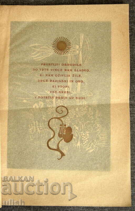 Auction  1944 Janez Vidic Slovenia limited album illustration linocut