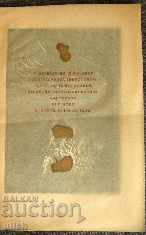 1944 Janez Vidic Slovenia limited album illustration linocut - 5