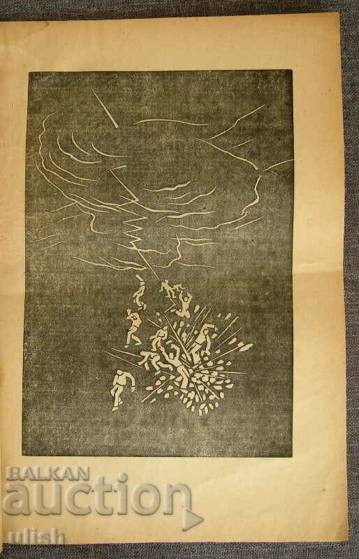 1944 Janez Vidic Slovenia limited album illustration linocut - 6