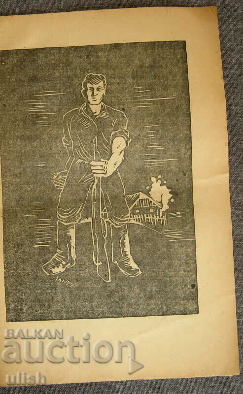 1944 Janez Vidic Slovenia limited album illustration linocut - 7