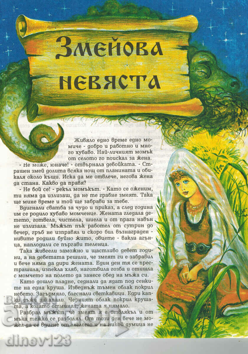 Livrarea POVESTILE PUBLICE BULGARE - RECOMANDATE DE M. CHRISTOVA Livrarea POVESTILE PUBLICE BULGARE - RECOMANDATE DE M. CHRISTOVA