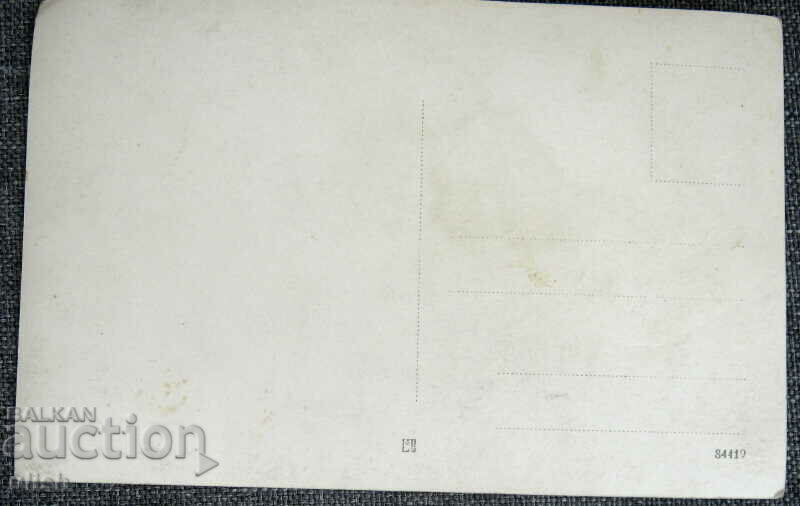 Sofia Kingdom of Bulgaria military parade photo postcard photo with price 25.00 BGN | € 12.78 Sofia Kingdom of Bulgaria military parade photo postcard photo with price 25.00 BGN | € 12.78