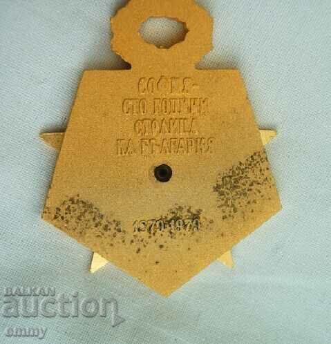 Medal - Sofia 100 years capital of Bulgaria - 7 Medal - Sofia 100 years capital of Bulgaria - 7