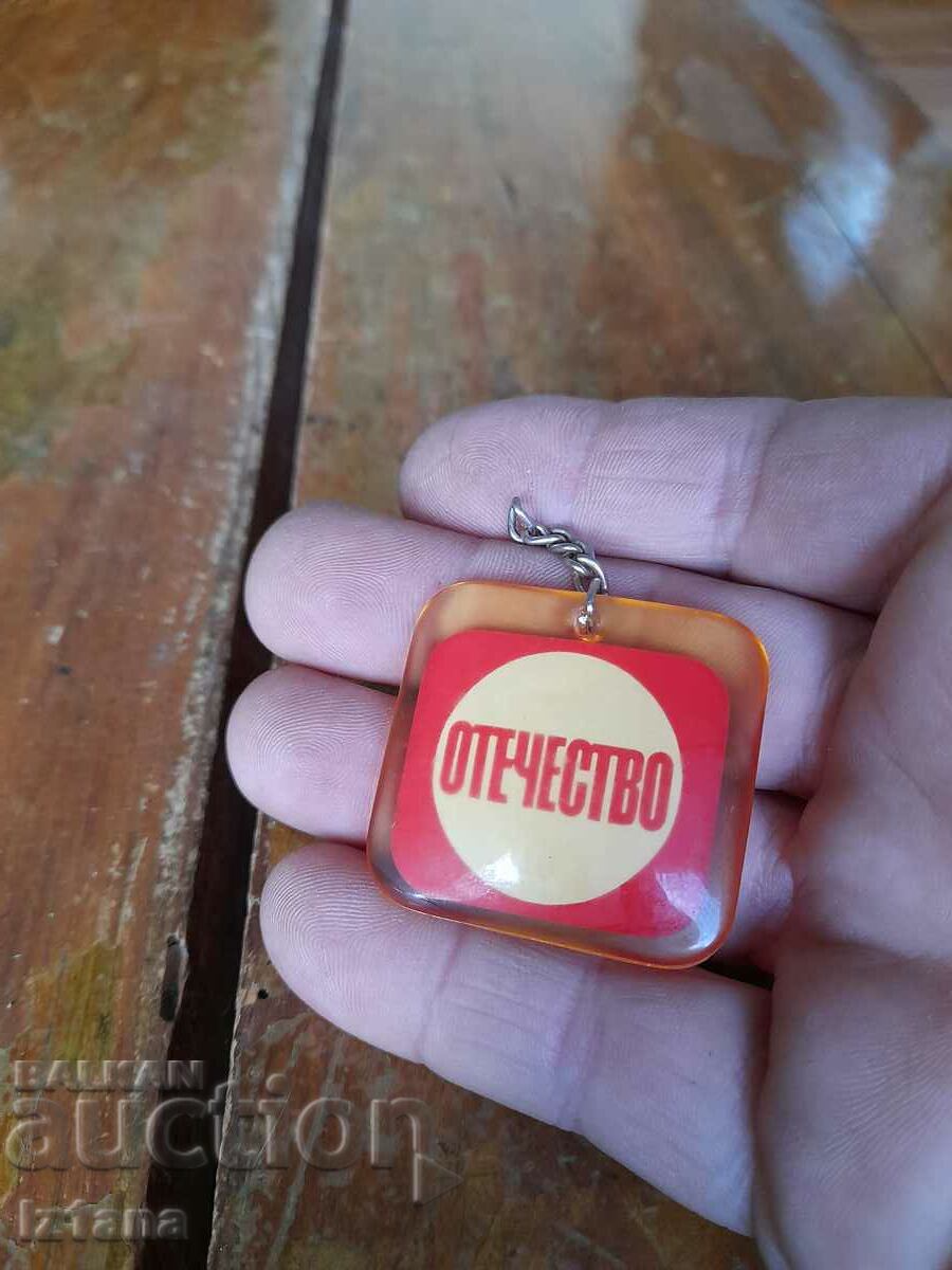 Auction Old Fatherland magazine keychain Auction Old Fatherland magazine keychain