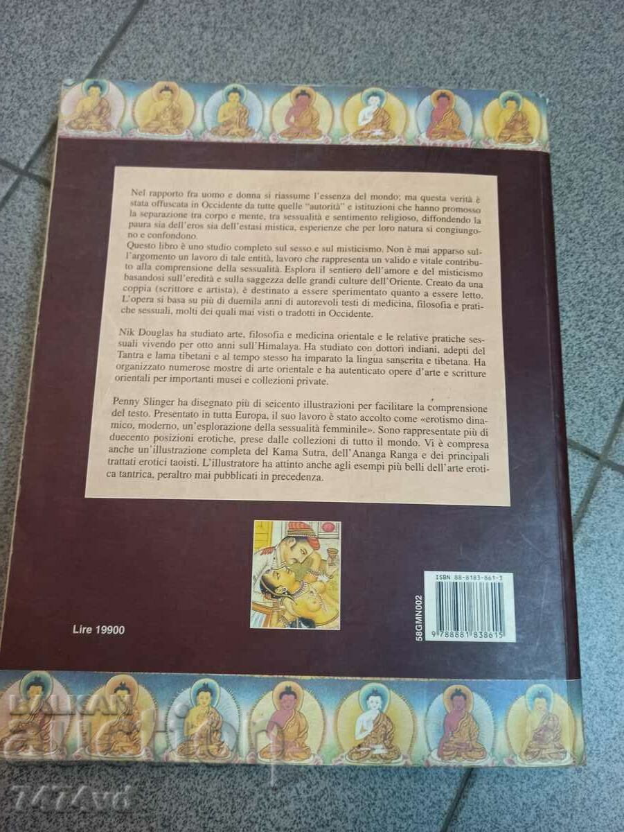 ΤΑ ΣΕΞΟΥΑΛΙΚΑ ΜΥΣΤΙΚΑ ΤΗΣ ΑΝΑΤΟΛΗΣ - Douglas - Slinger - Newton με τιμή 50.00 BGN | € 25.56