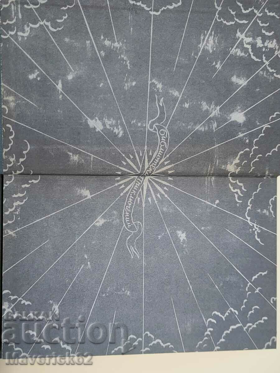 Book The Diamond Thieves in Russian with price 10.00 BGN | € 5.11