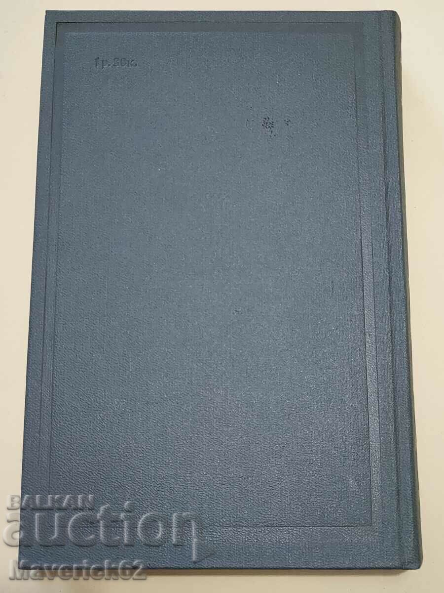 Book The Diamond Thieves in Russian - 5