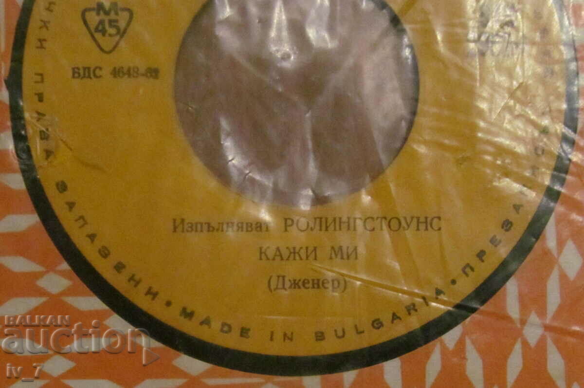 RECORD - Rolling Stones, small format with price 1.99 BGN | € 1.02 RECORD - Rolling Stones, small format with price 1.99 BGN | € 1.02