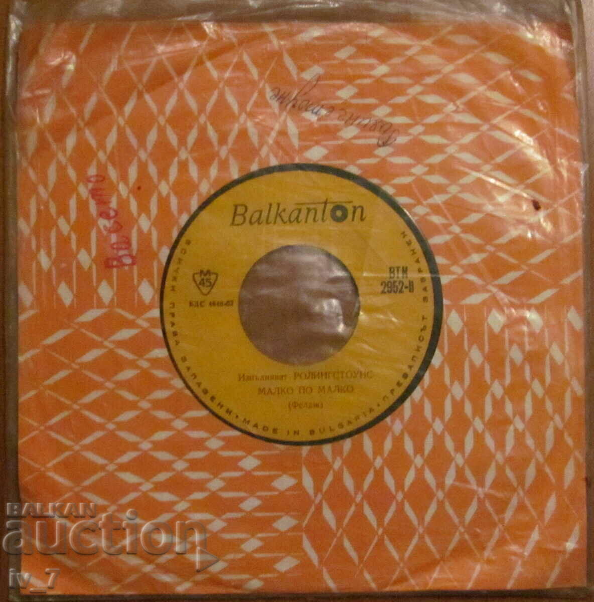 Auction RECORD - Rolling Stones, small format Auction RECORD - Rolling Stones, small format