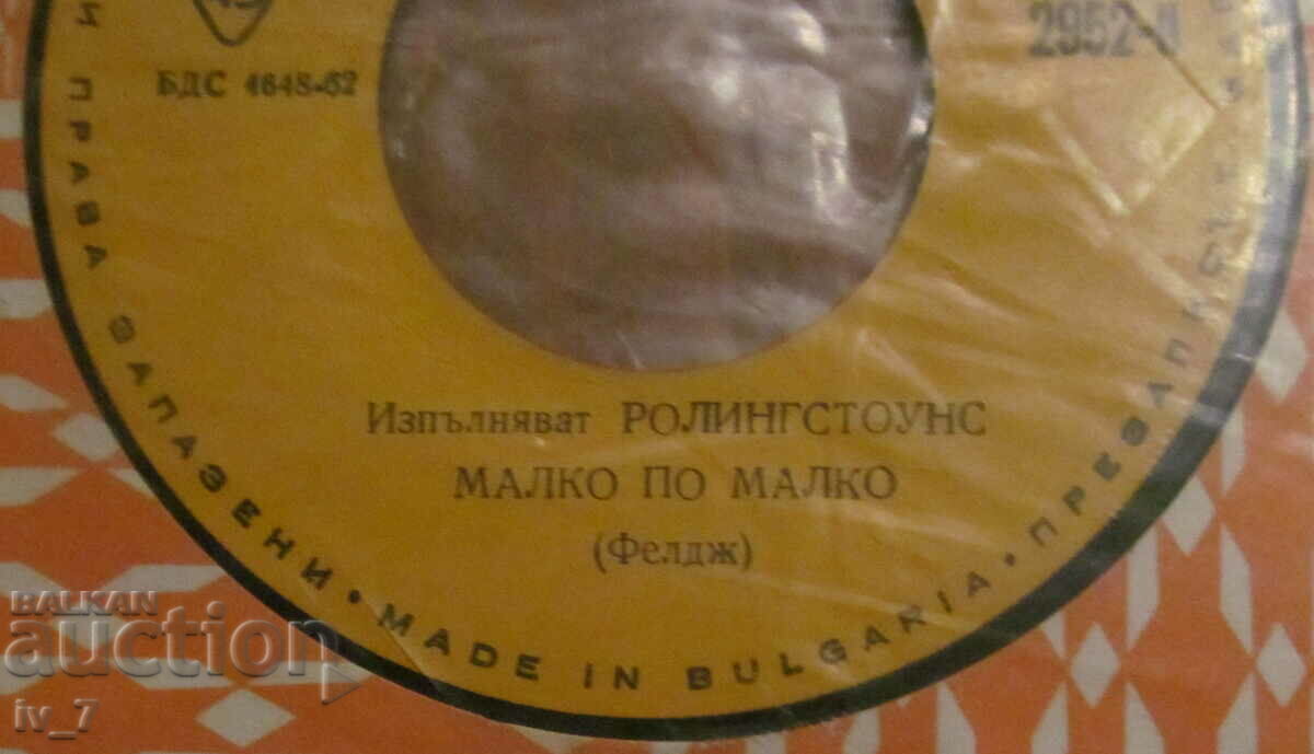 Delivery of RECORD - Rolling Stones, small format Delivery of RECORD - Rolling Stones, small format