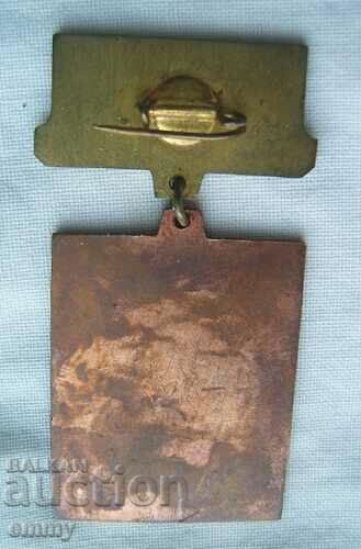 USSR DOSAAF Medal - Seventh Sports Games of Nations with price 12.00 BGN | € 6.14 USSR DOSAAF Medal - Seventh Sports Games of Nations with price 12.00 BGN | € 6.14