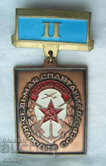 Медал ДОСААФ СССР - Седма спартакиада на народите