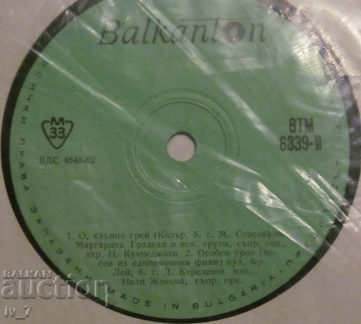 Δημοπρασία ΔΙΣΚΟΣ - Δικοί μας και ξένοι καλλιτέχνες, μικρού σχήματος Δημοπρασία ΔΙΣΚΟΣ - Δικοί μας και ξένοι καλλιτέχνες, μικρού σχήματος