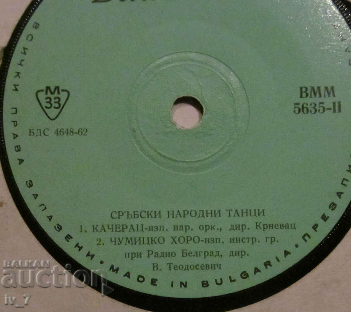 Auction RECORD - Serbian folk dances, small format Auction RECORD - Serbian folk dances, small format