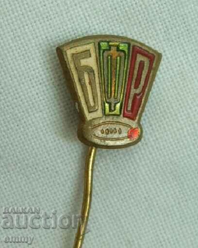 Badge - Bulgarian Rugby Federation with price 3.00 BGN | € 1.53 Badge - Bulgarian Rugby Federation with price 3.00 BGN | € 1.53