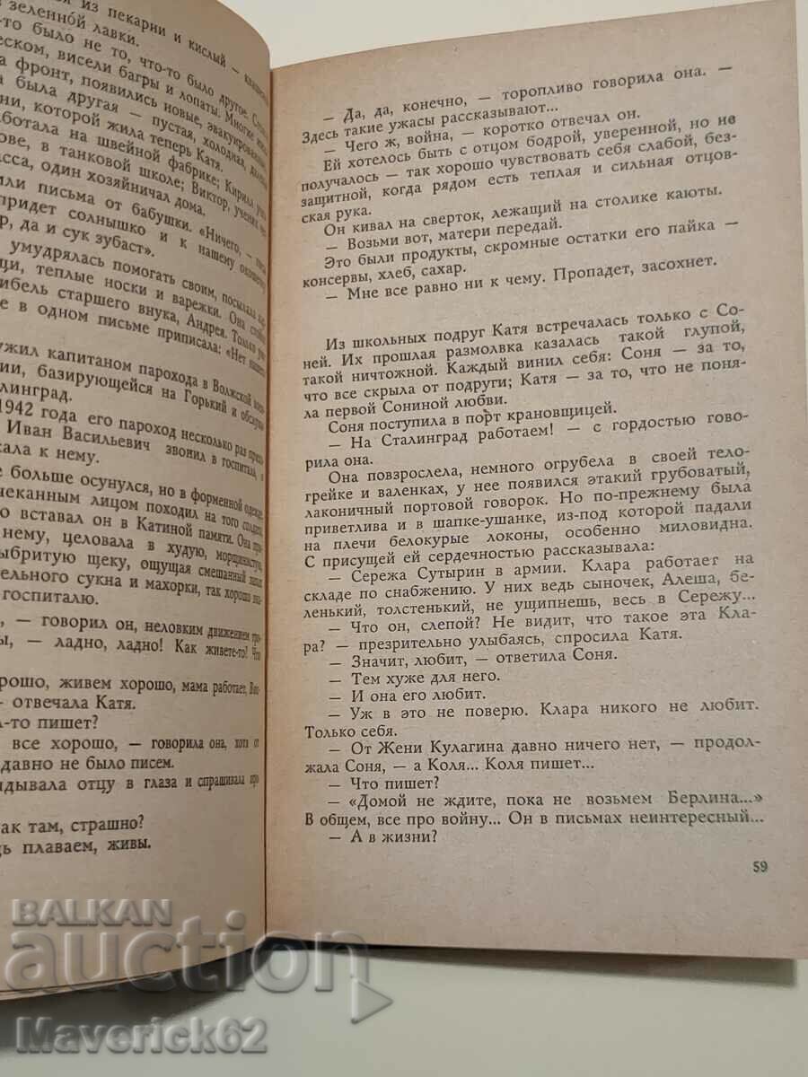 Delivery of Ekaterina Voronina in Russian Delivery of Ekaterina Voronina in Russian