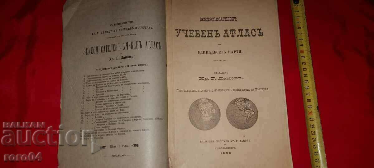 GEOGRAPHIC EDUCATIONAL ATLAS - HR. DANOV - 1896 with price 264.00 BGN | € 134.98