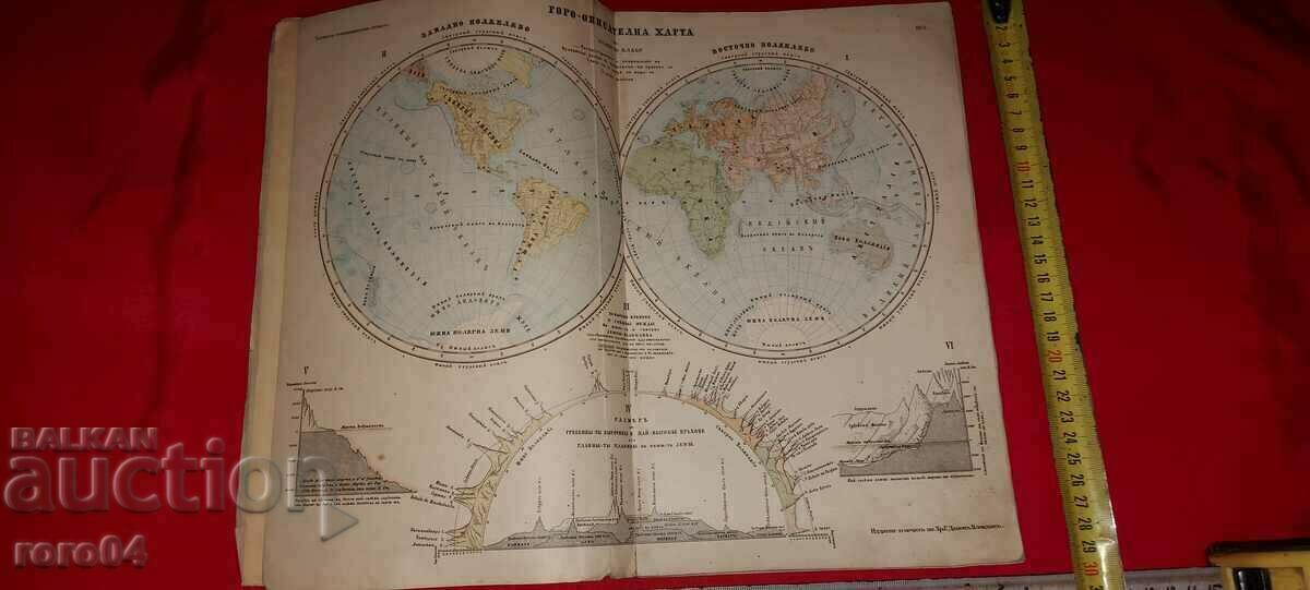 Auction  GEOGRAPHIC EDUCATIONAL ATLAS - HR. DANOV - 1896