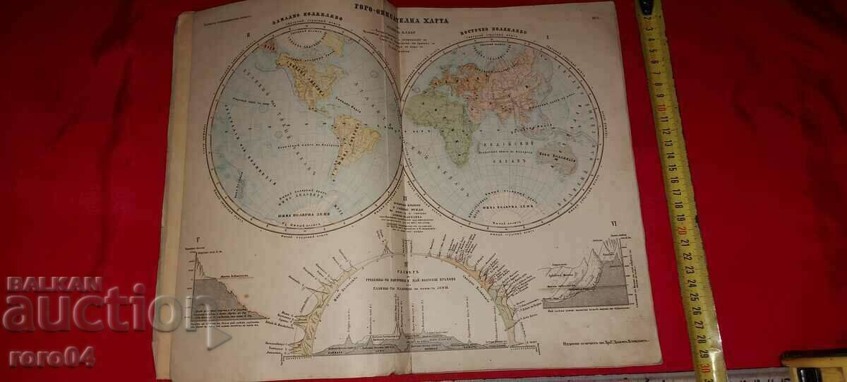 Licitație ATLAS GEOGRAFIC EDUCAȚIONAL - HR. DANOV - 1896