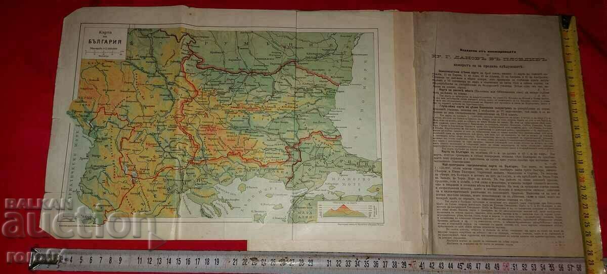 GEOGRAPHIC EDUCATIONAL ATLAS - HR. DANOV - 1896 - 7